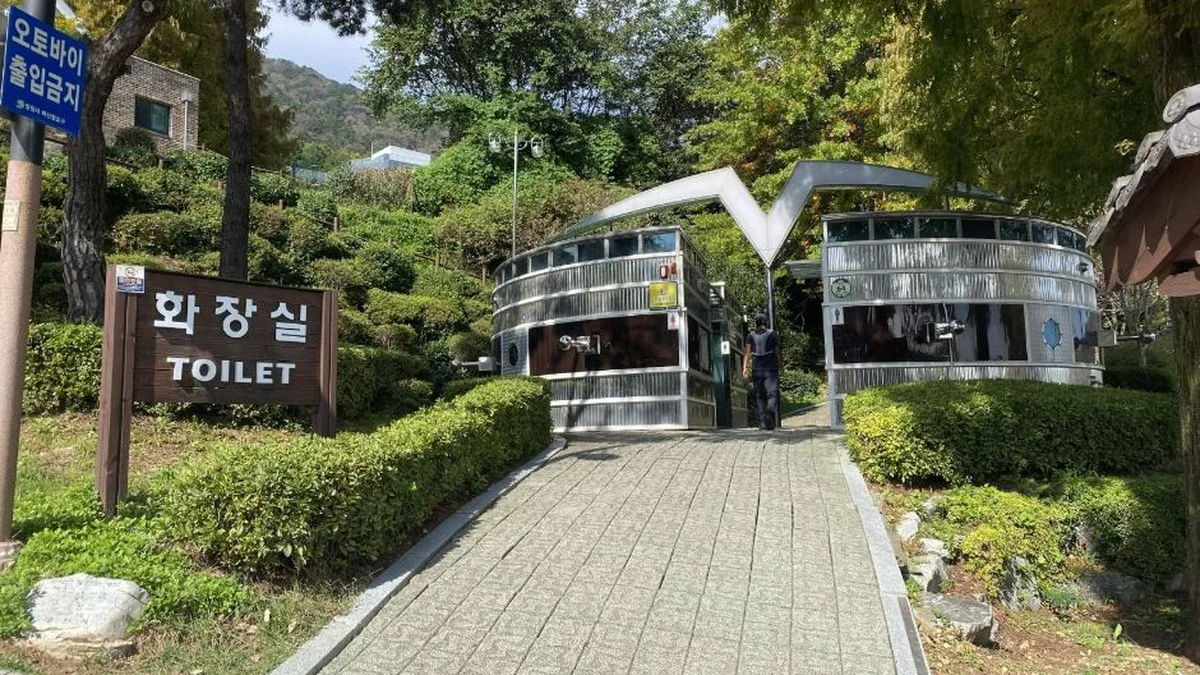 만날근린공원