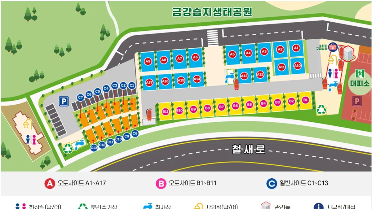 금강호 국민여가 캠핑장