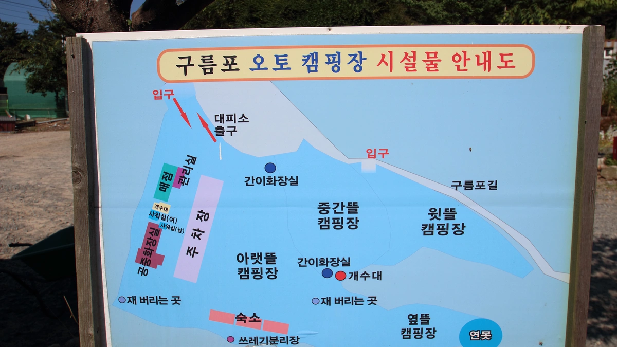 구름포해수욕장카라반