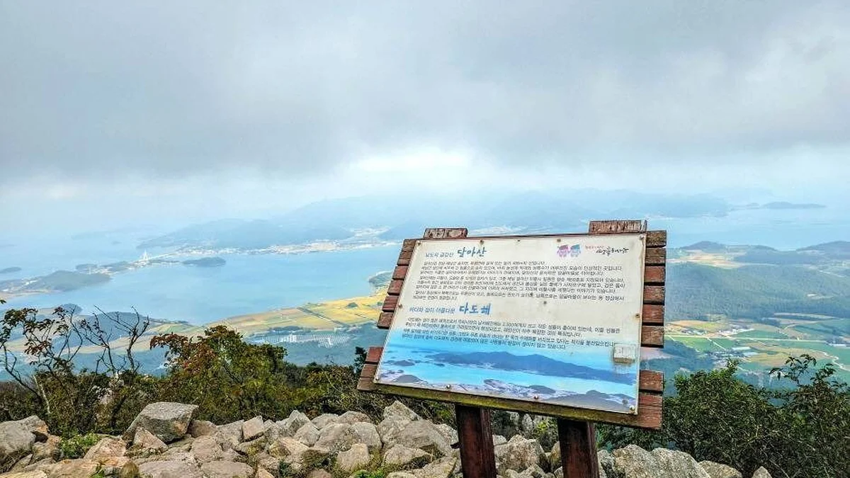 달마산