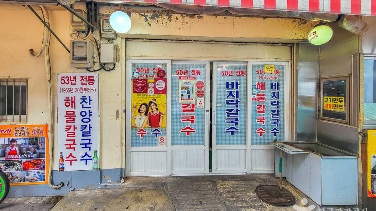 찬양집