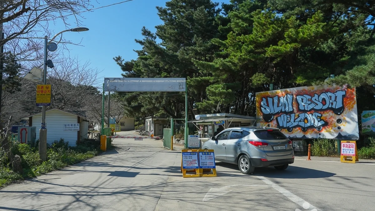 실미해수욕장