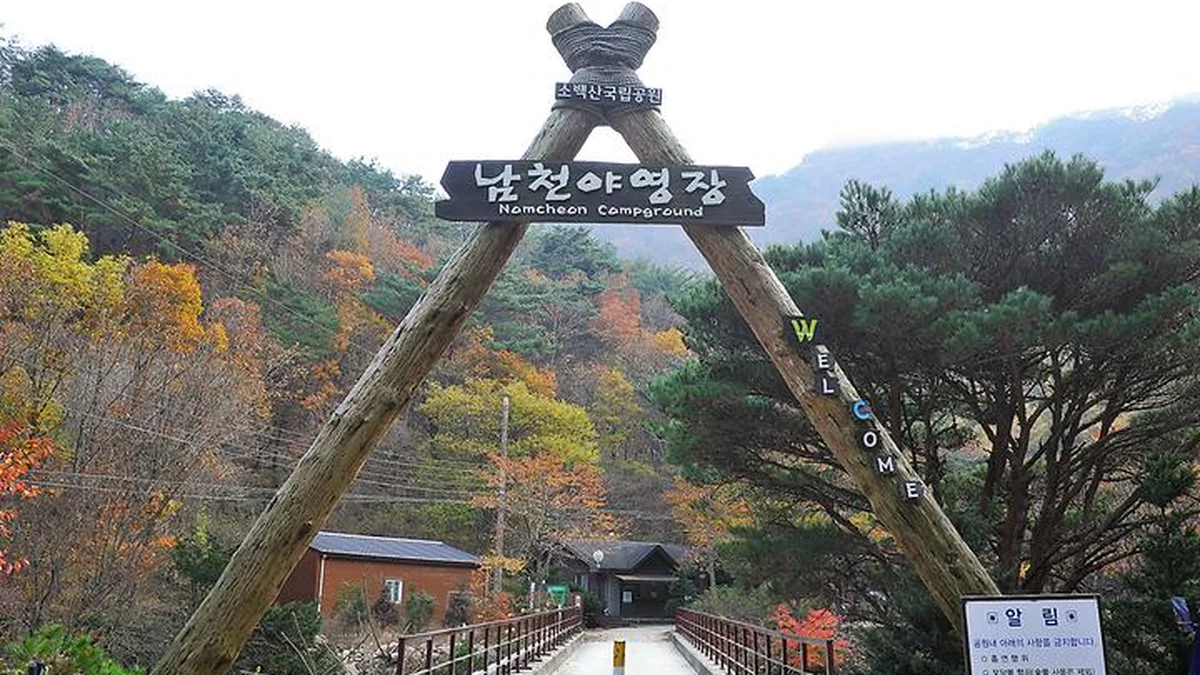 소백산국립공원 남천야영장