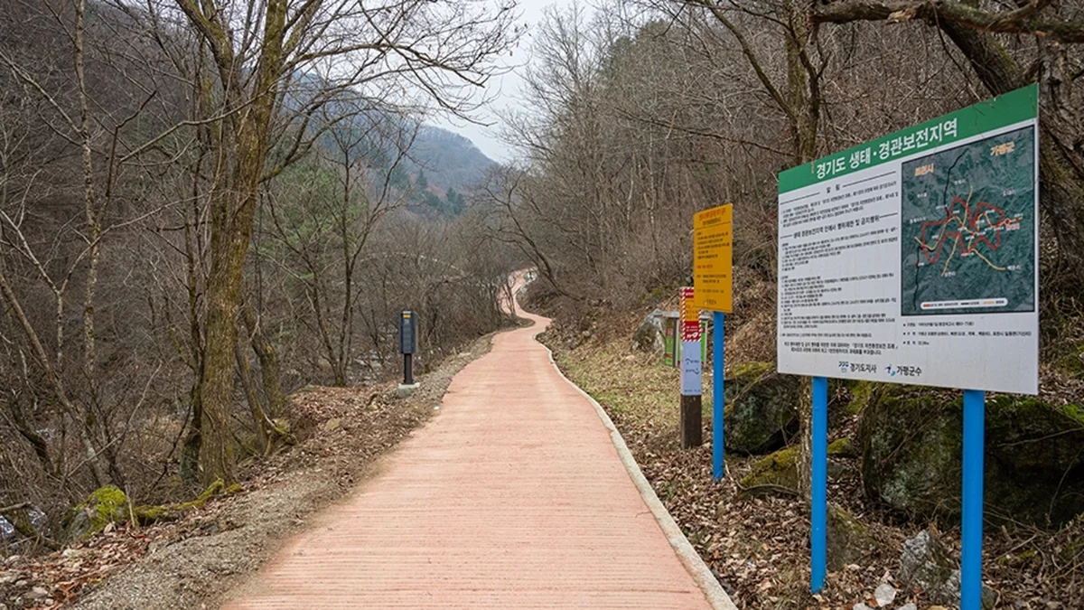 명지산군립공원