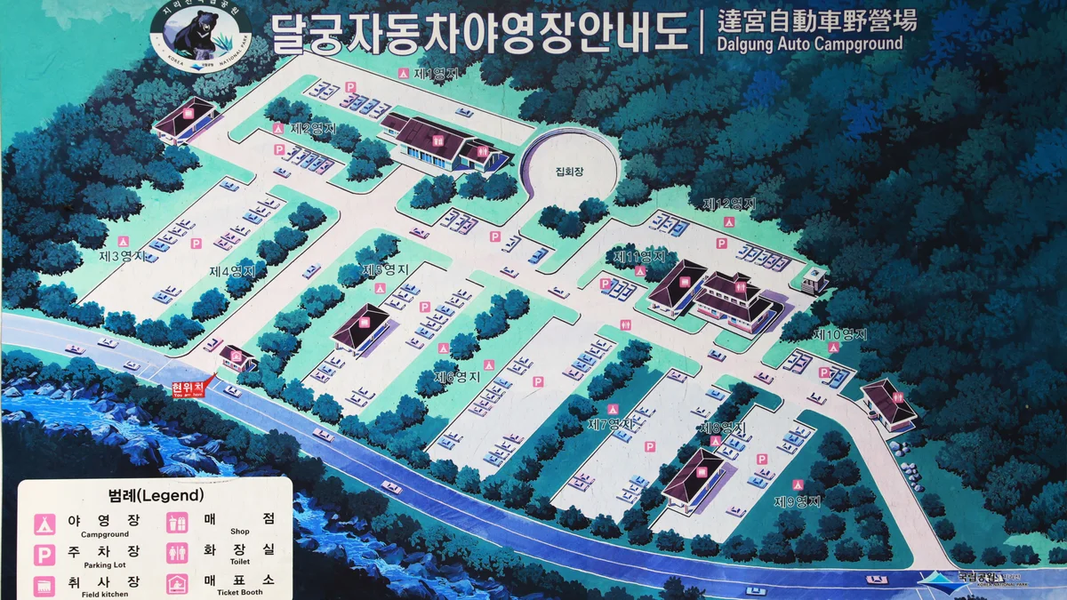 달궁자동차야영장