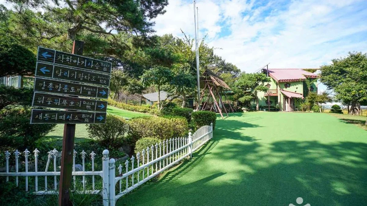 모산목장