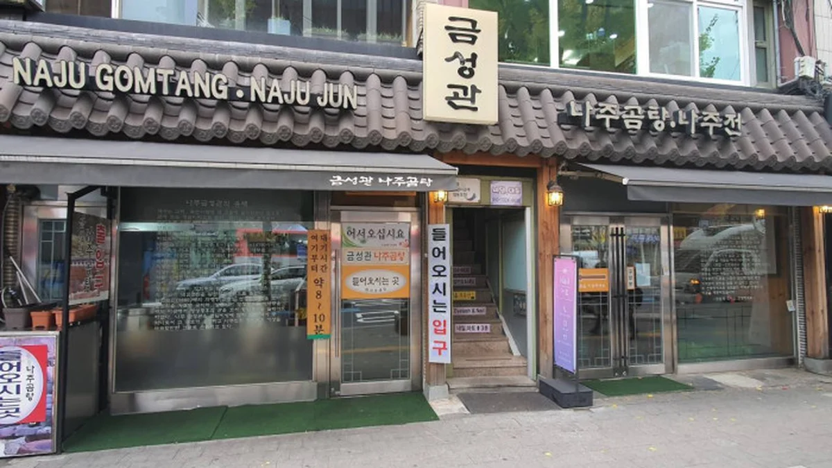 중림장설렁탕