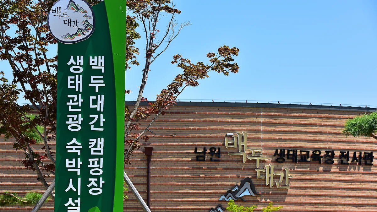 남원 백두대간 국민여가 캠핑장
