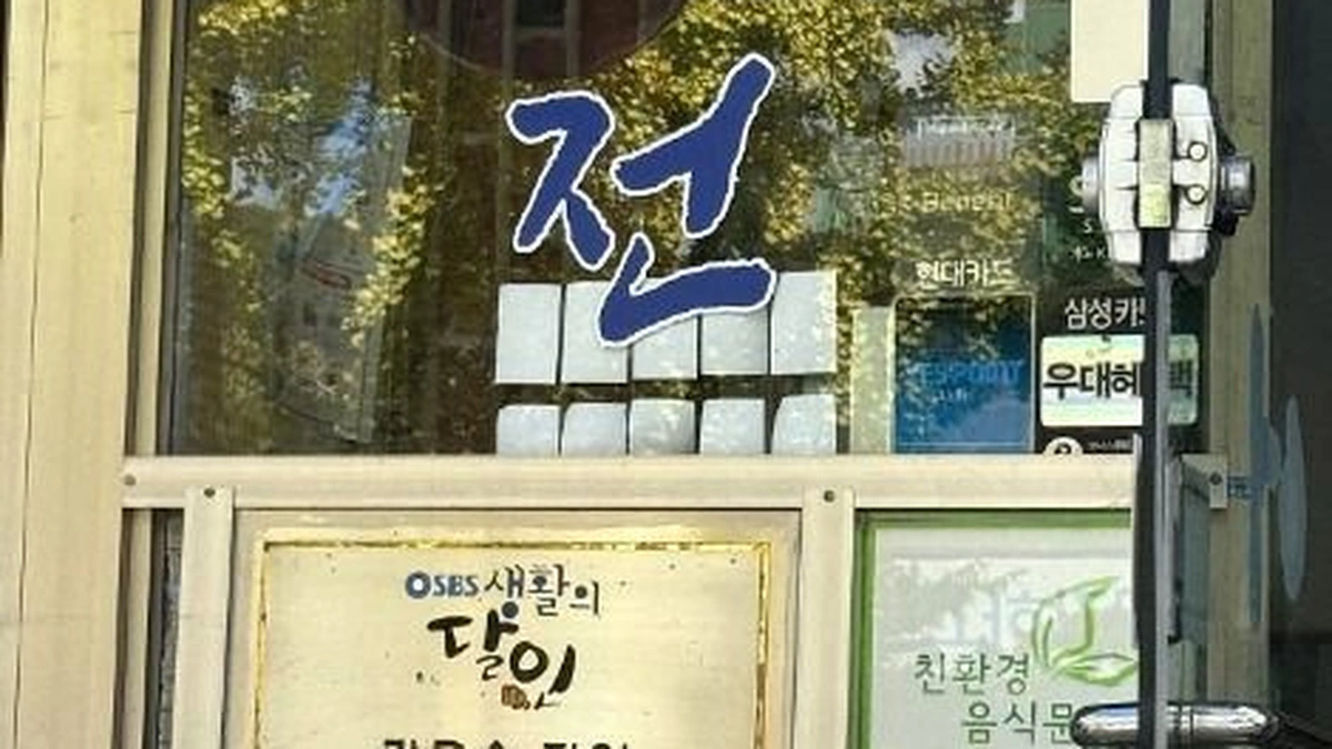손국수