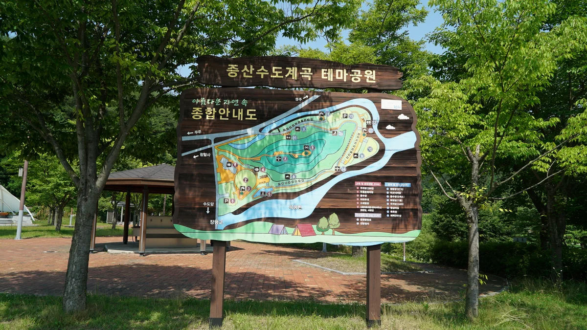 증산수도계곡캠핑장