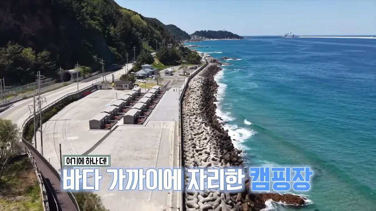 강릉 바다내음 캠핑장
