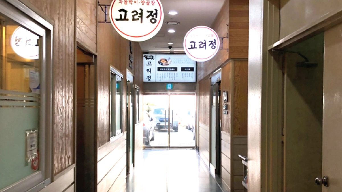 부여집