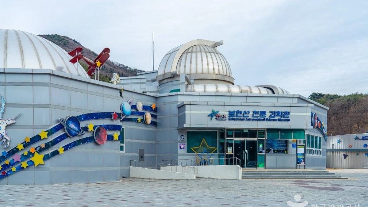 보현산별빛테마마을