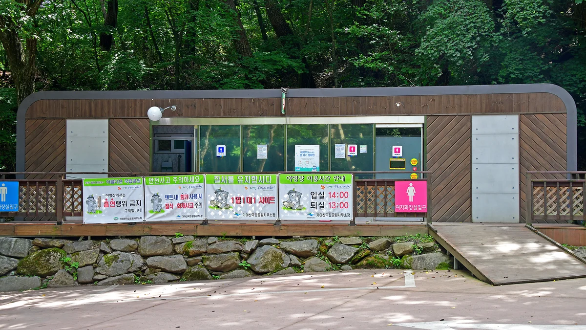 치인야영장