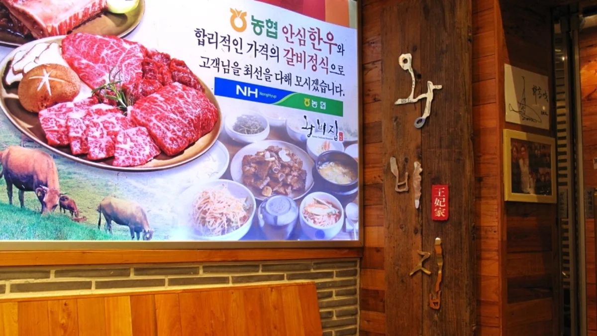 왕비집