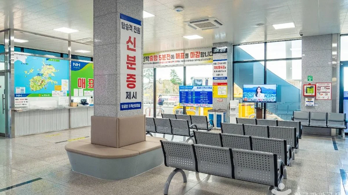 땅끝항