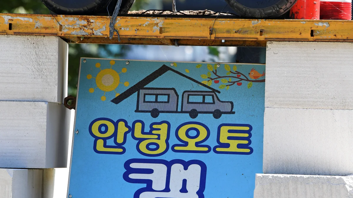 타이거스피드 안녕오토캠핑장