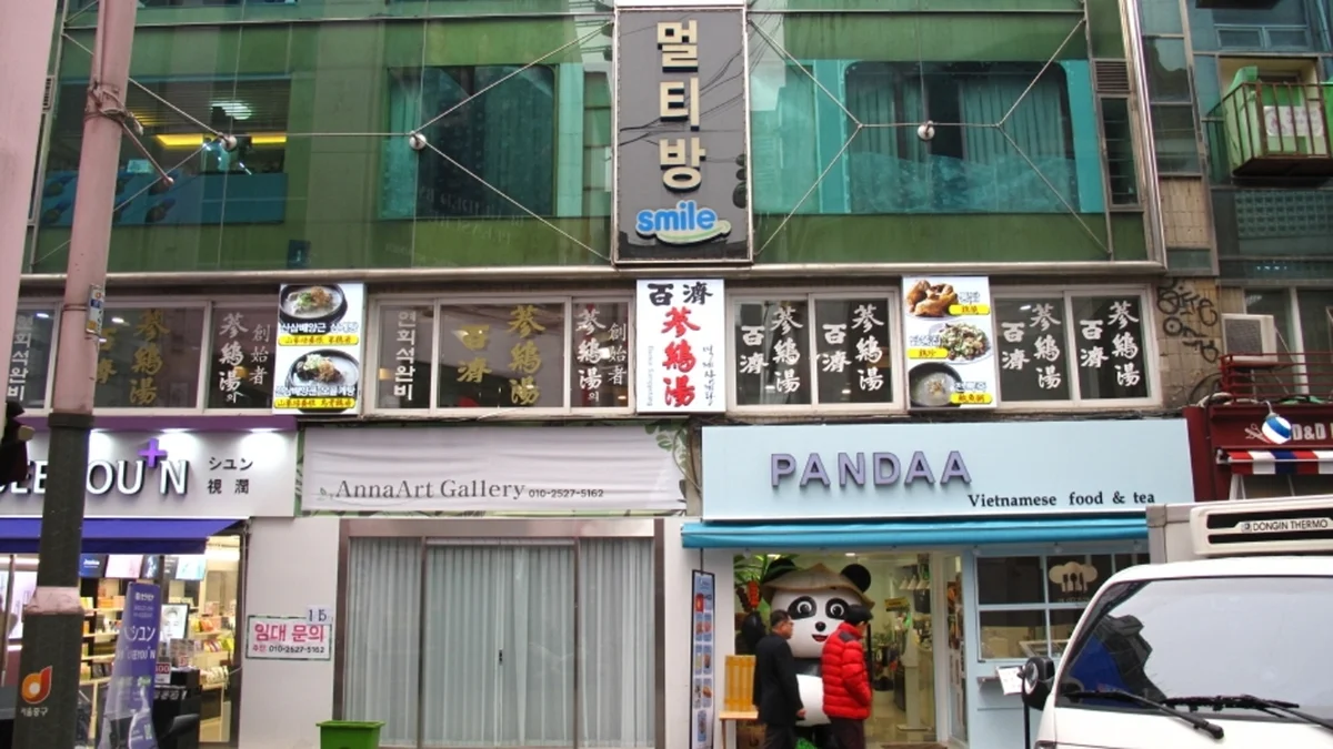 백제삼계탕