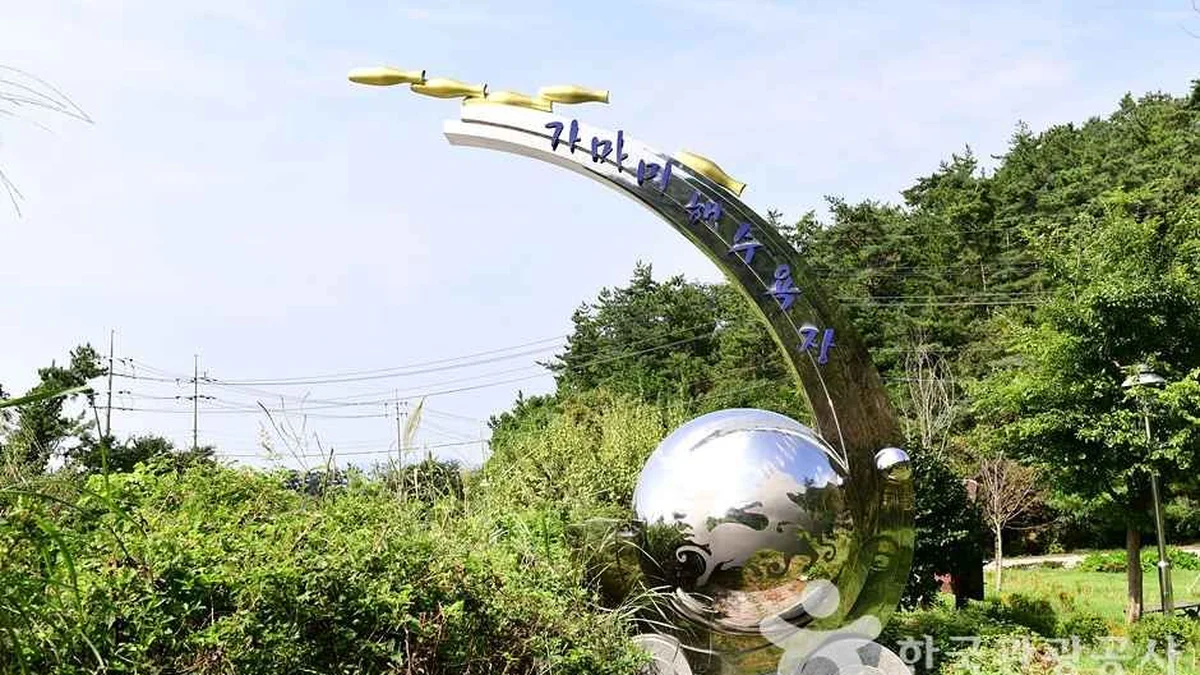 가마미해수욕장