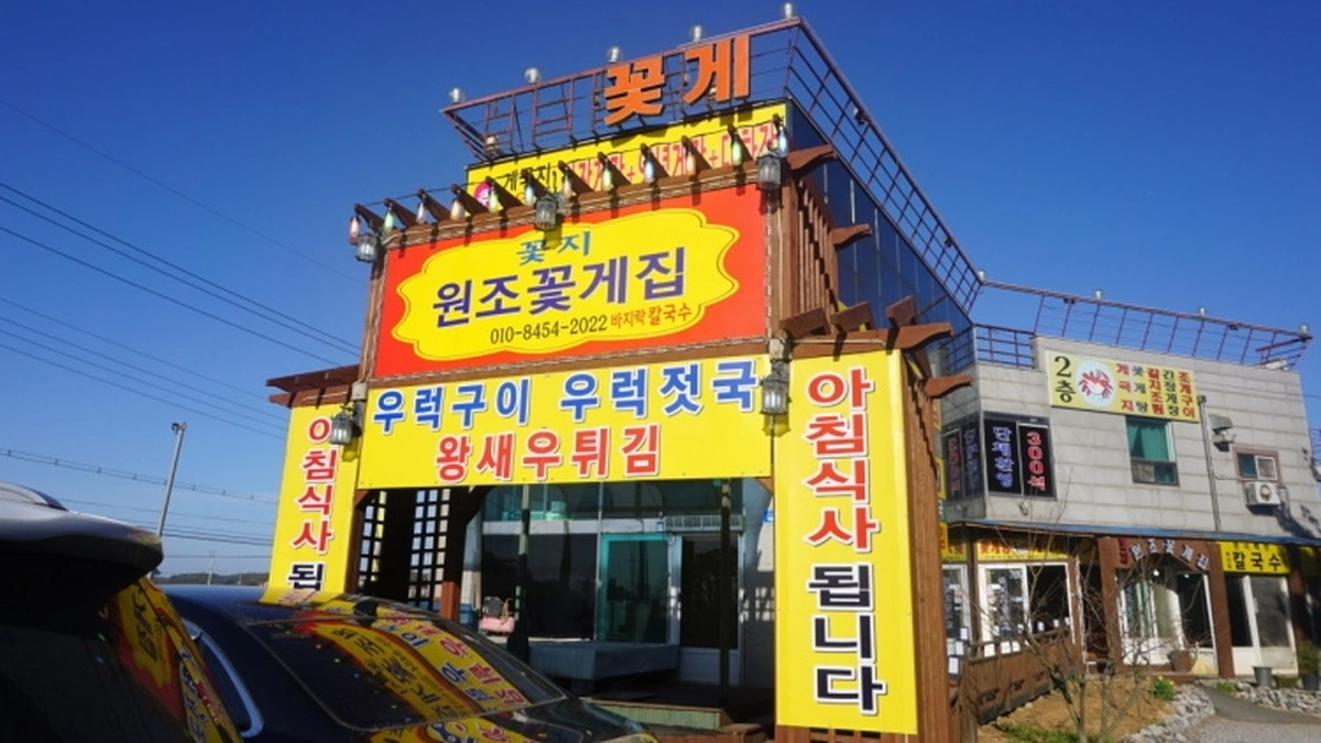옥양수산