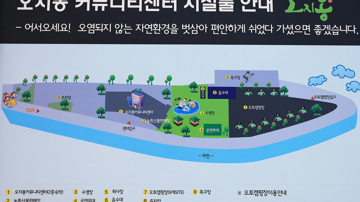 오지봉커뮤니센터 야영장
