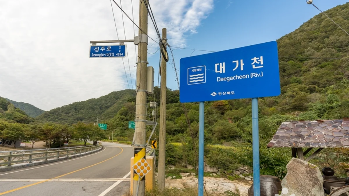 대가천계곡(무흘구곡)