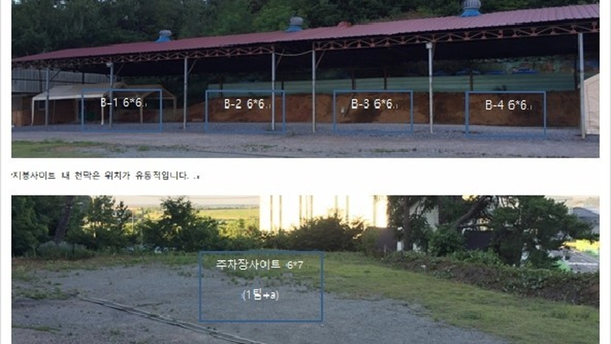참숯골
