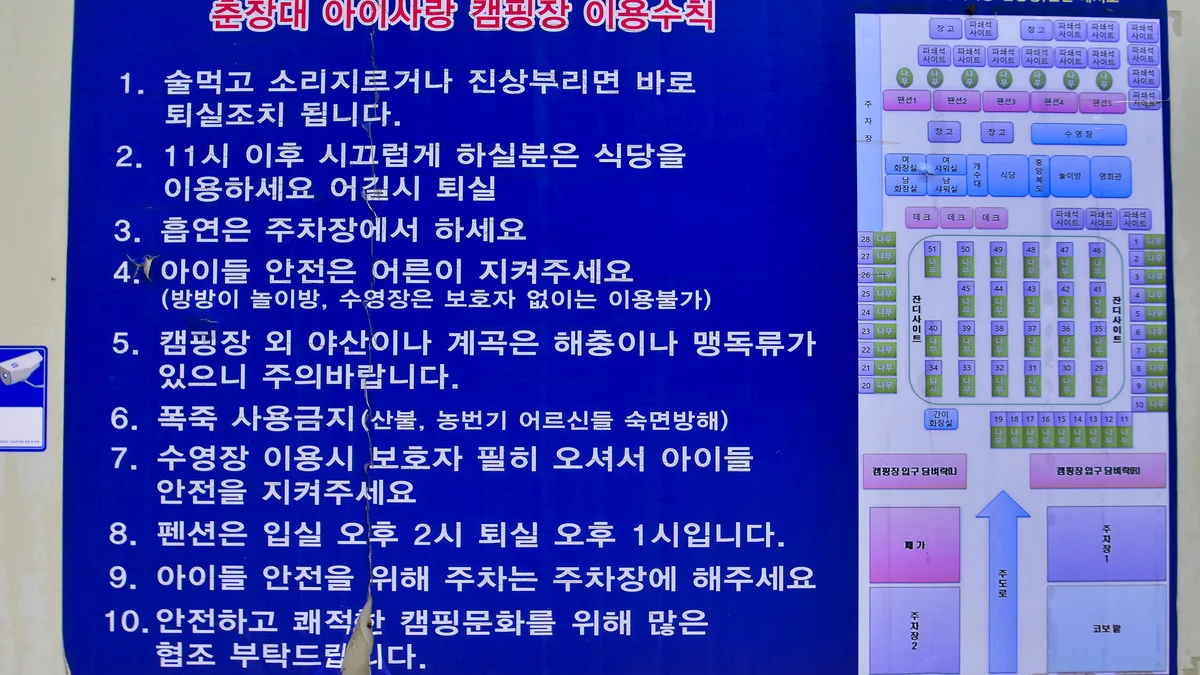 보령 1313캠핑장