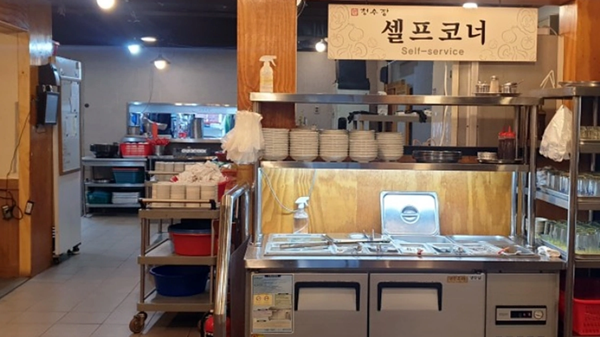 청수장
