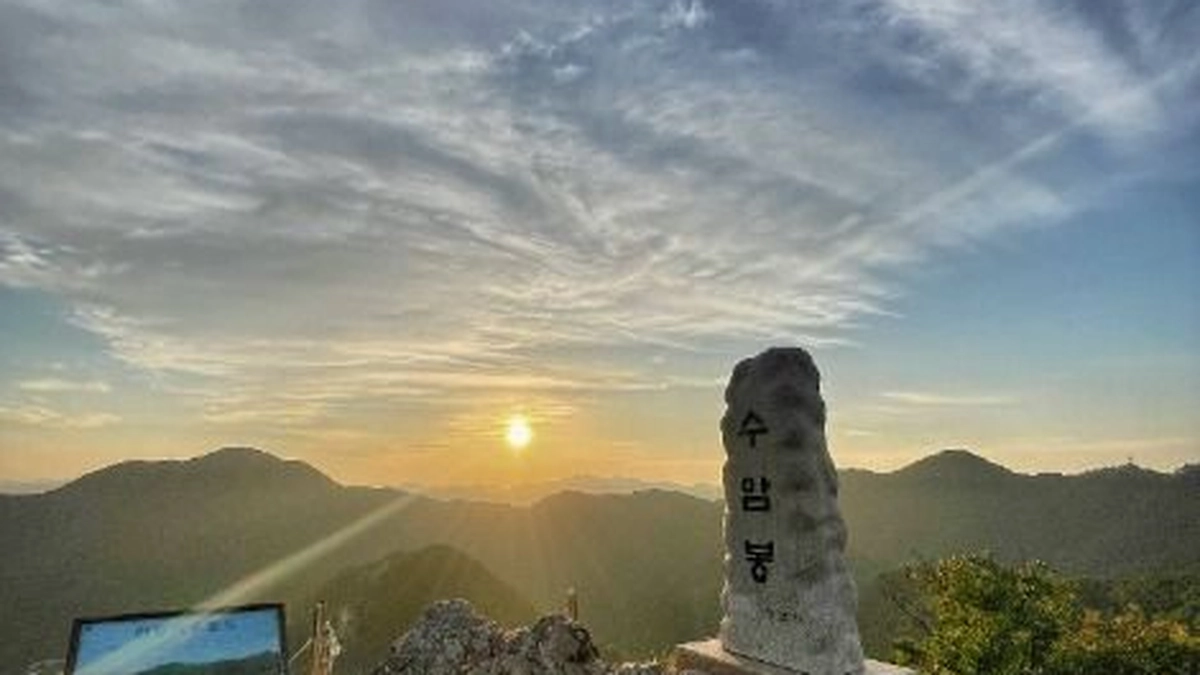 수리산도립공원