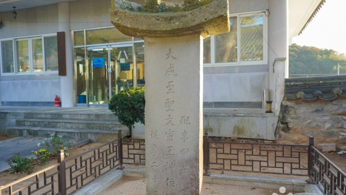 마산향교