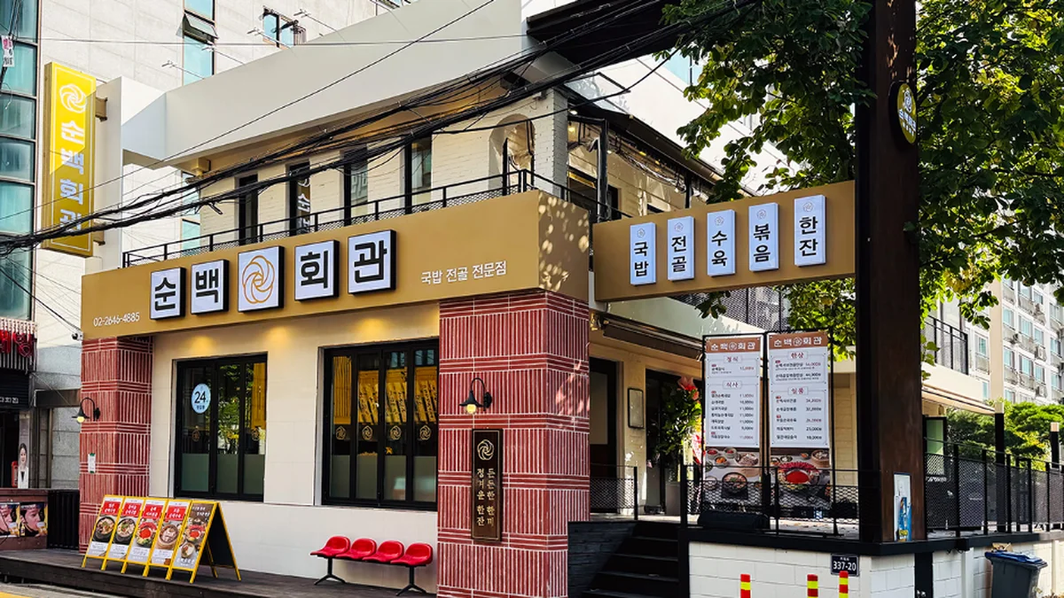 순백회관 목동본점