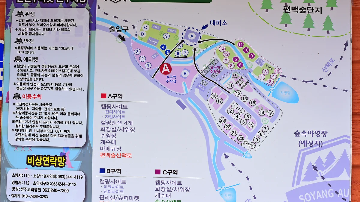 완주소양캠핑장