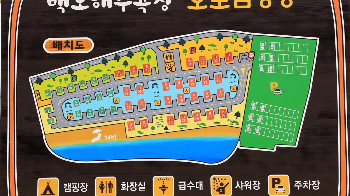 백도오토캠핑장