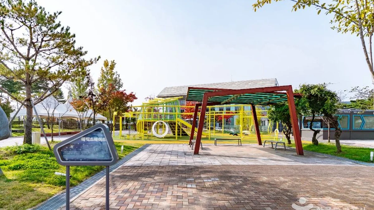 아산 환경과학공원