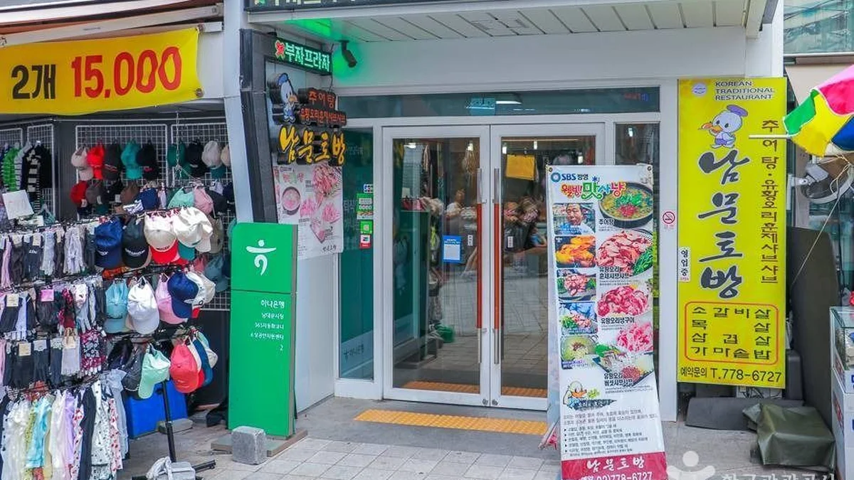 중림장설렁탕