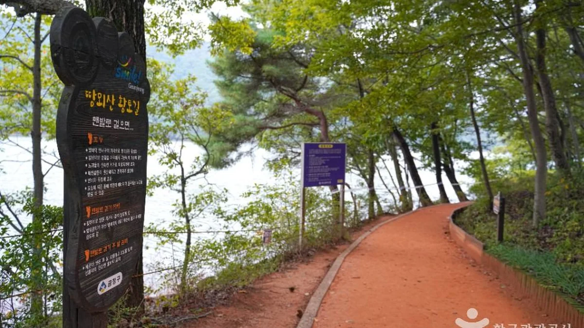땅뫼산