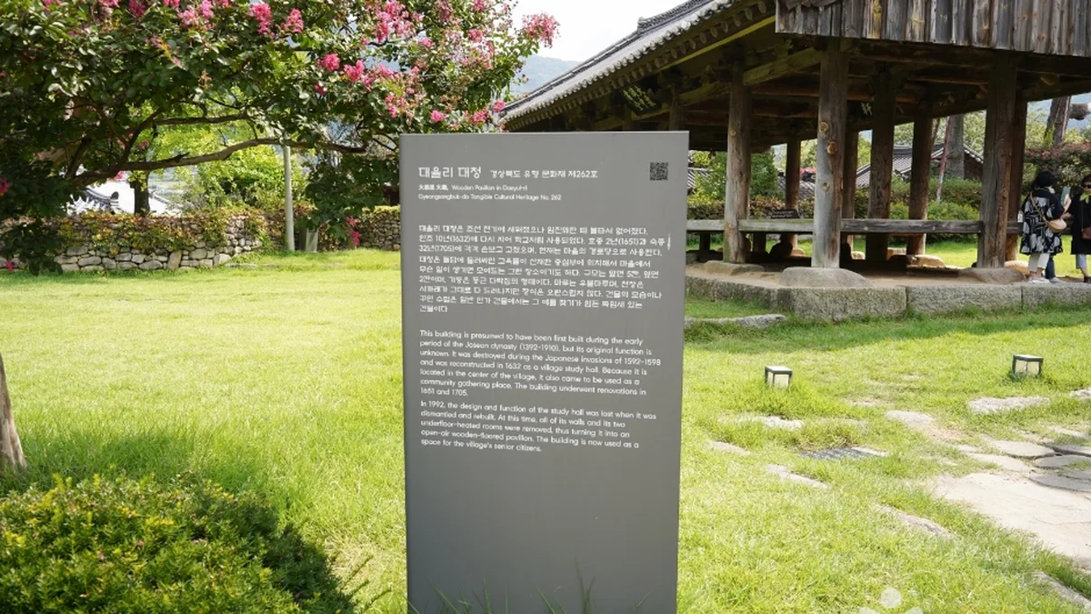 한밤마을돌담길