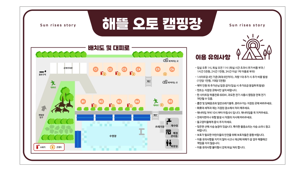 광양 해뜰 오토 캠핑장