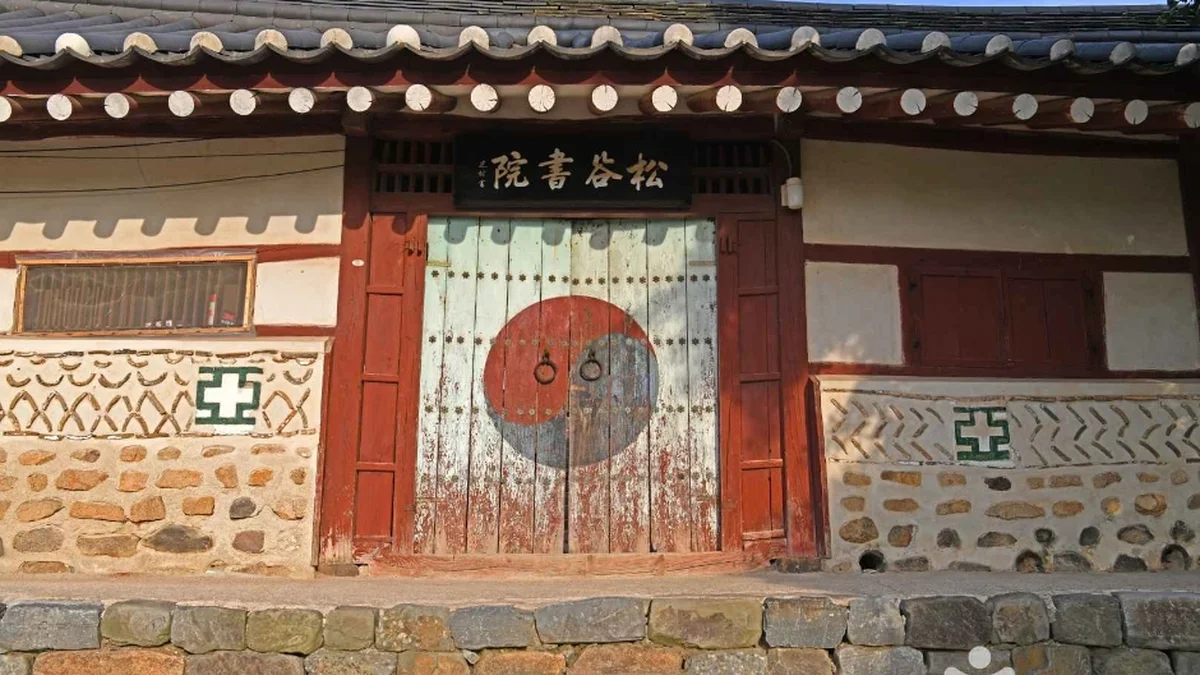 송곡서원(서산)