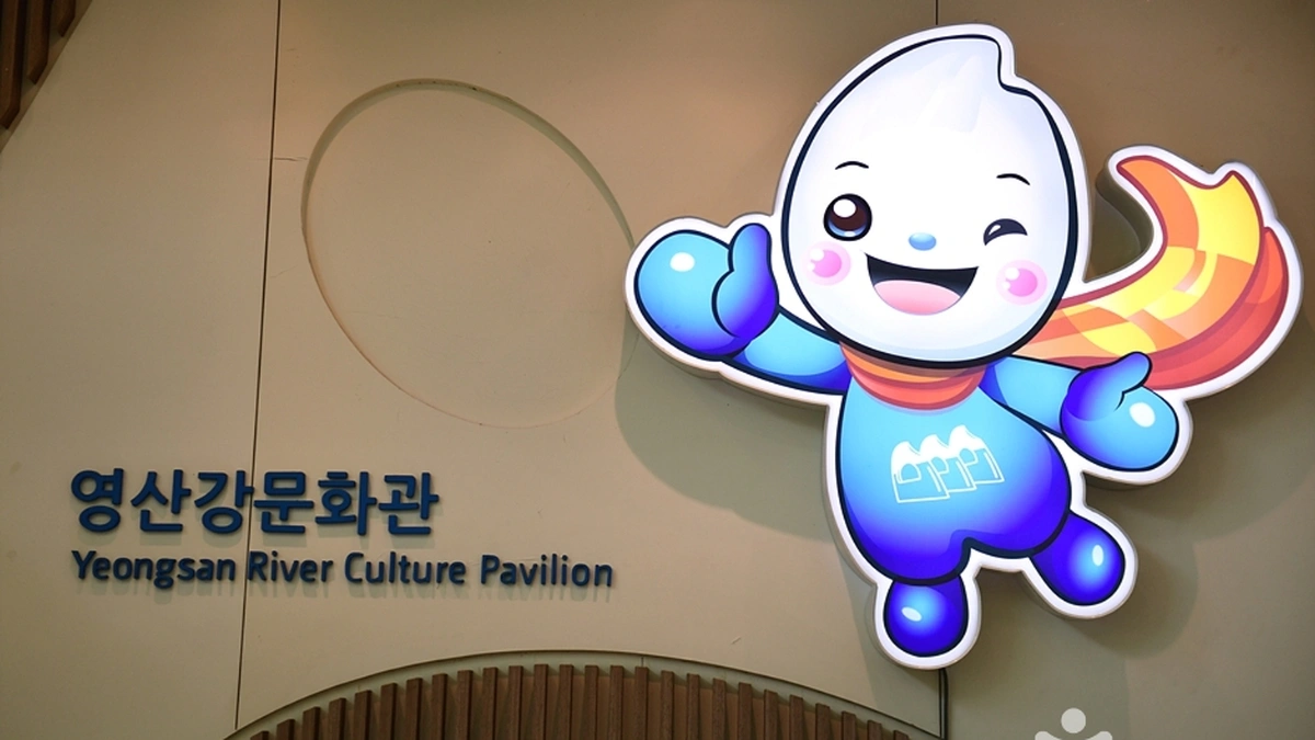 영산강문화관