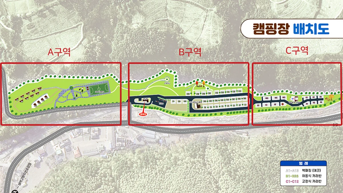 고원힐링캠핑장