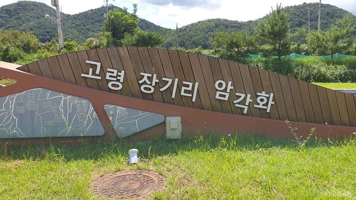 고령 주산성