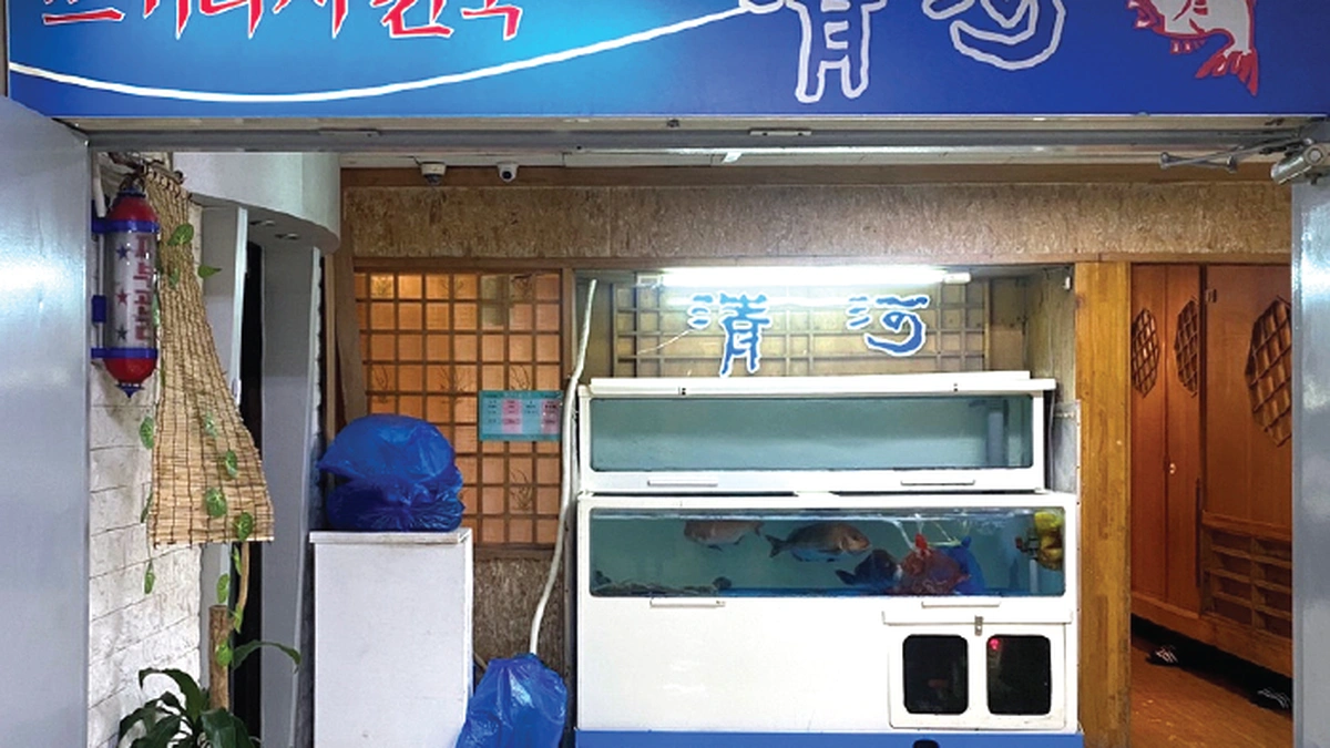 청하