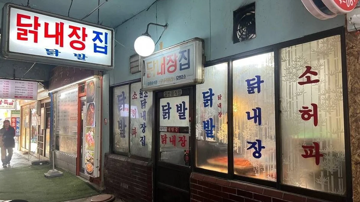 녹원쌈밥 연희점