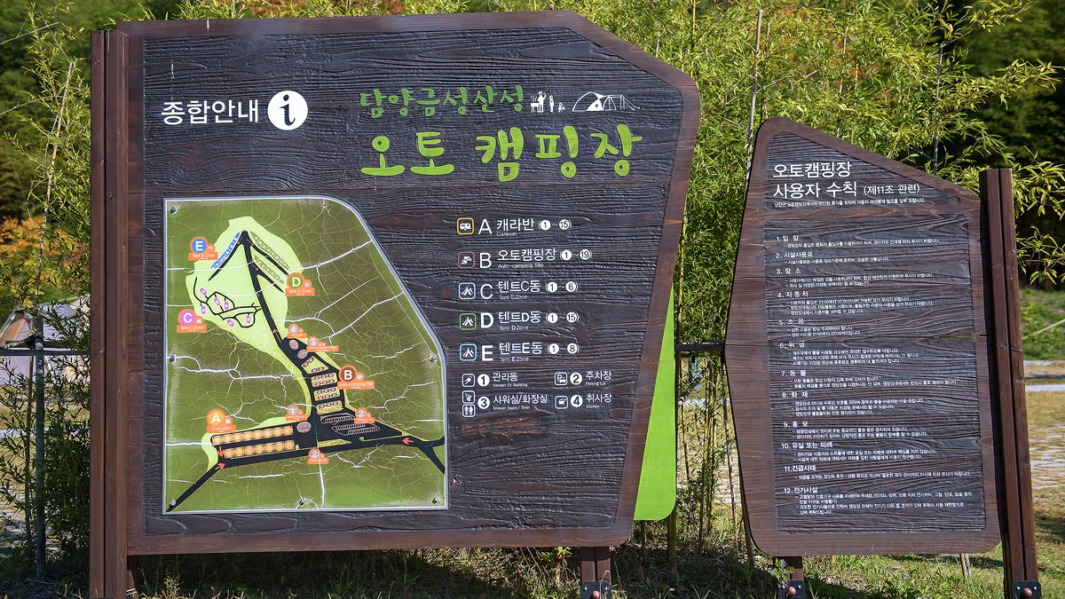 담양금성산성 오토캠핑장