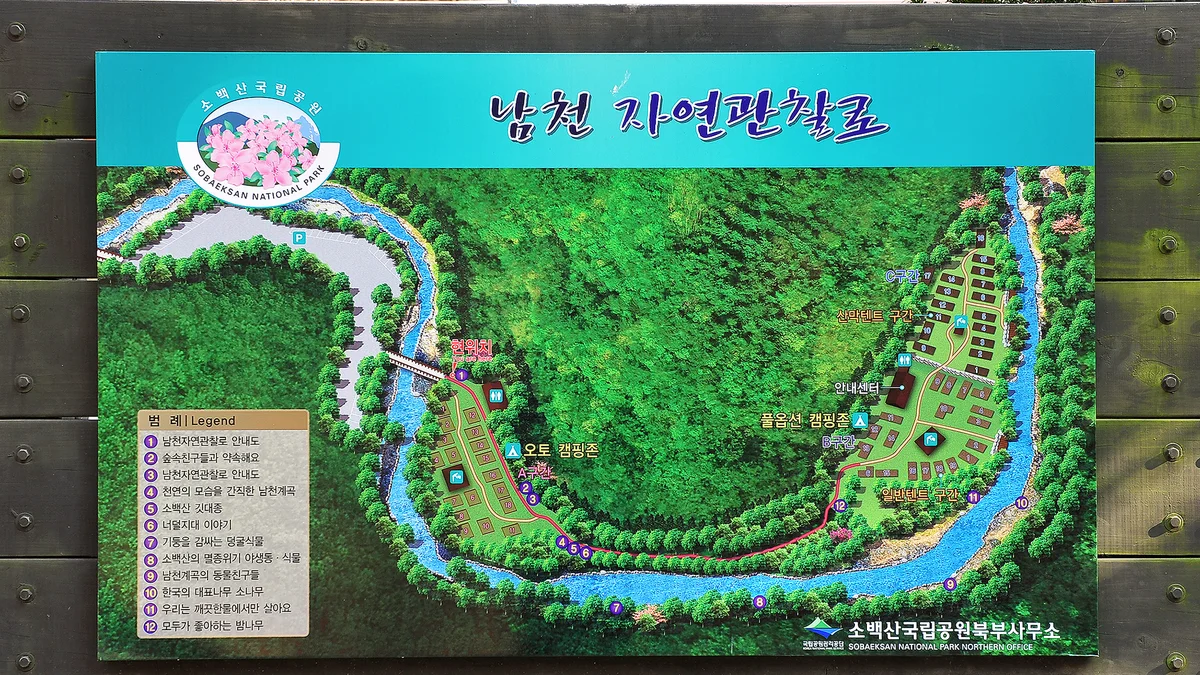 소백산국립공원 남천야영장
