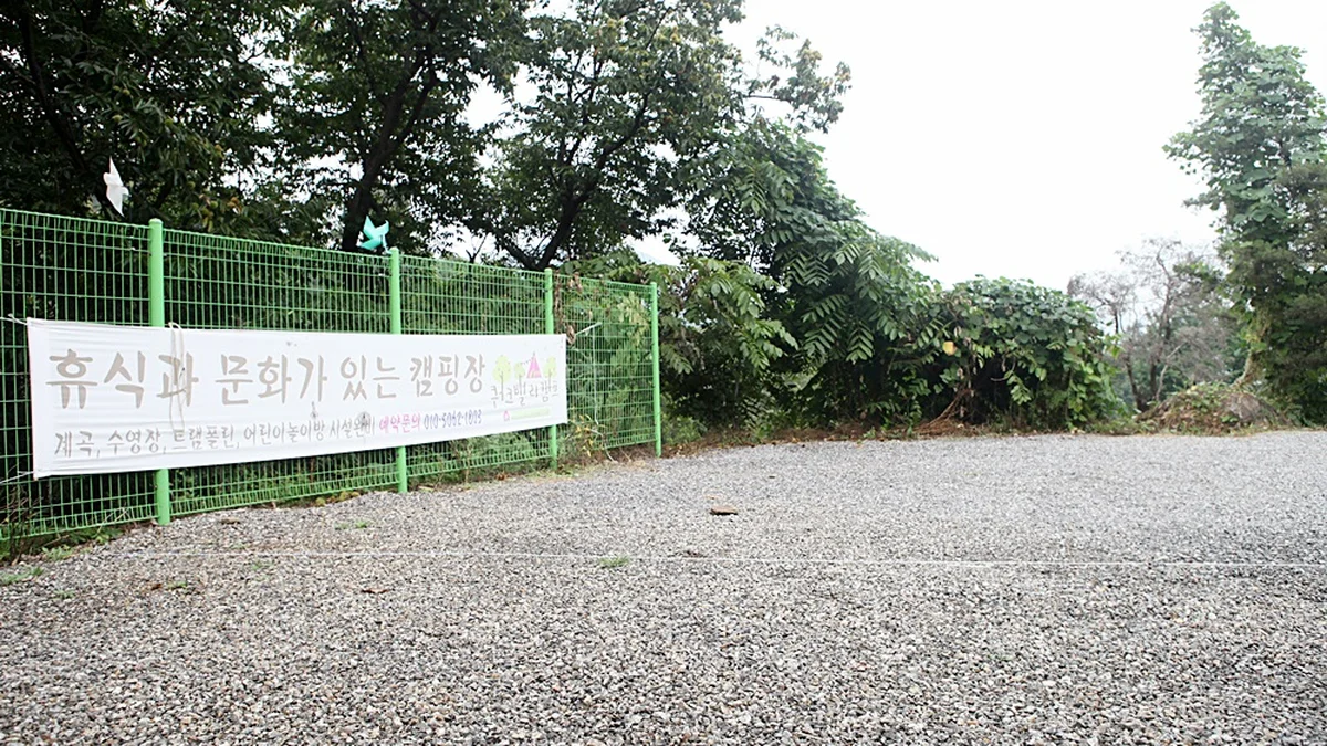 쿼크밸리캠프 야영장