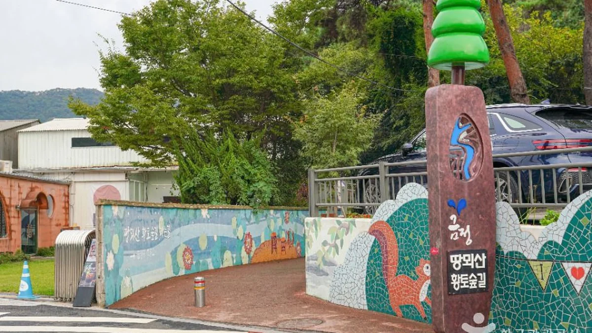 땅뫼산