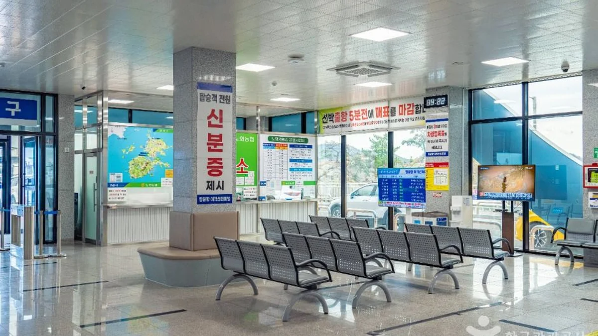 땅끝항